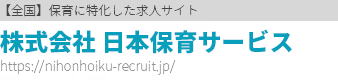 紹介業・派遣業の求人サイトの実績27