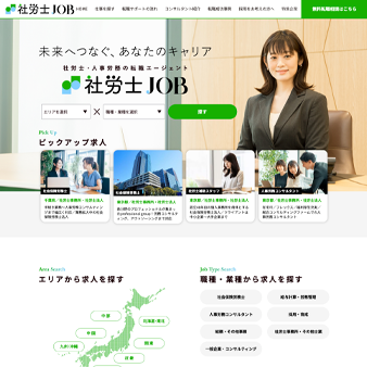 紹介業・派遣業の求人サイトの実績28