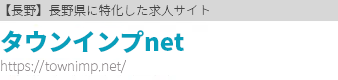 紹介業・派遣業の求人サイトの実績31